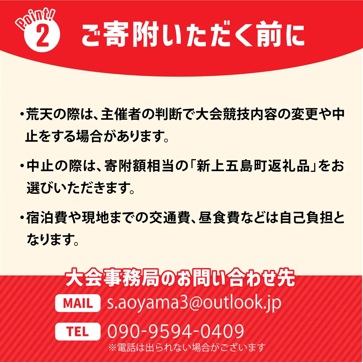 第37回 上五島トライアスロン スプリント部門 参加費 1名様分[RCA004] トライアスロン トライアスロン九州 長崎