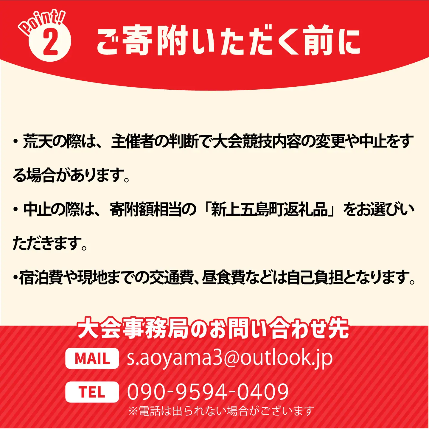 第37回 上五島トライアスロン アクアスロンリレー部門 参加費 1チーム分[RCA006] トライアスロン トライアスロン九州 長崎
