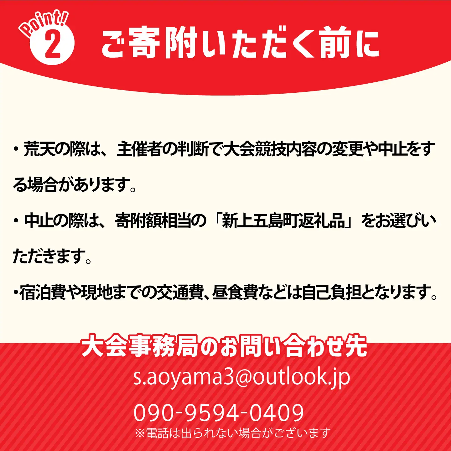 第37回 上五島トライアスロン スプリントリレー部門 参加費 1チーム分[RCA007] トライアスロン トライアスロン九州 長崎