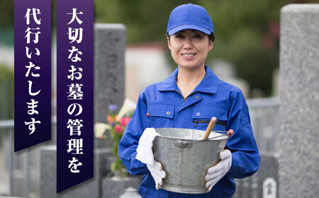 お墓詣り代行 A お墓 墓 お墓参り 掃除 清掃 代行 サービス[RCB001] お墓掃除 お墓参り お墓掃除 お墓参り お墓掃除 お墓参り お墓掃除 お墓参り九州 長崎