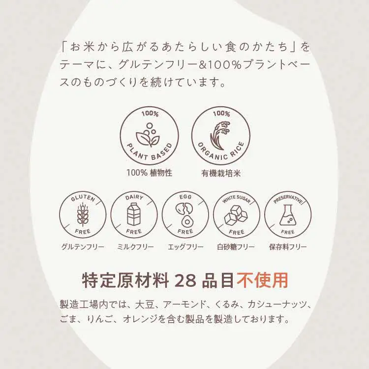 有機 山田錦の「生米パン」3本セット[ パン 食パン 朝食 グルテンフリー 添加物不使用 離乳食 冷凍 ]