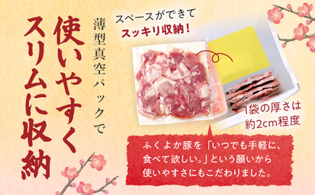 豚肉 切り落とし 3.0kg ふくよか豚肉