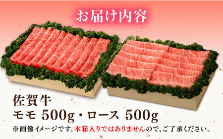 佐賀牛 しゃぶしゃぶ 食べくらべ セット C  計1kg [HAM077]黒毛和牛 牛肉 豚肉 しゃぶしゃぶ用 肉