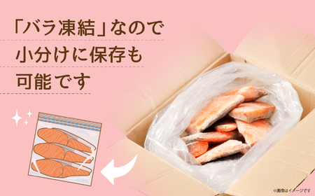 鮭 訳あり 紅鮭2.2kg骨取り 鮭