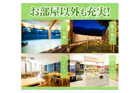ブルーヴィラあなぶき 宿泊補助チケット 3000円分