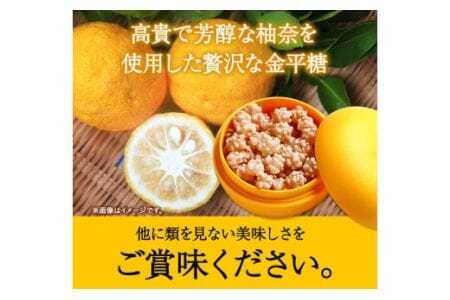 「柚奈平糖」セット 180g