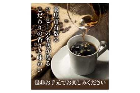 自家焙煎 珈琲豆 バラエティーセット 合計5袋 800g