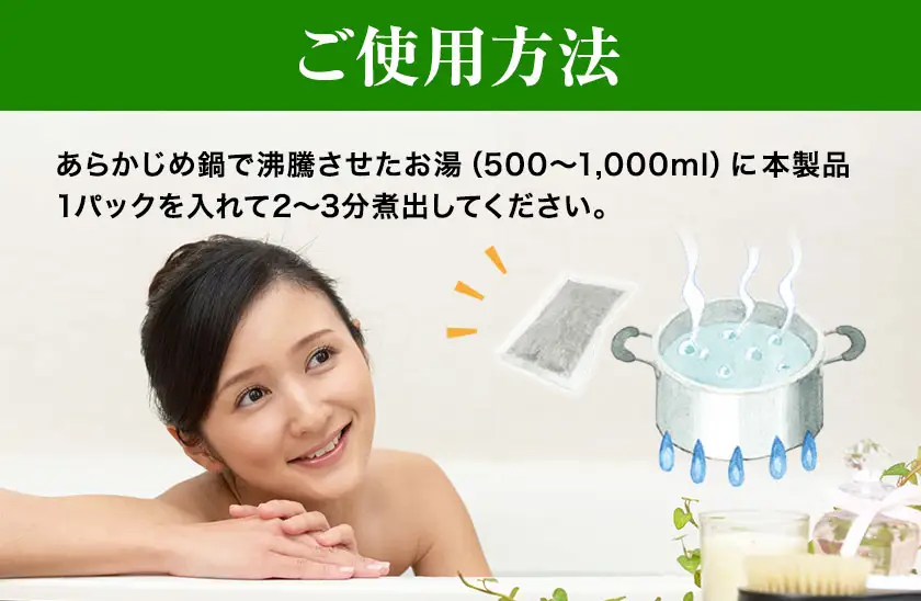 にし阿波産 よもぎのお風呂 25g×5パック 