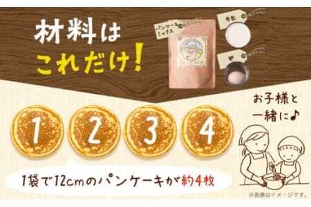 パンケーキミックス 200g 3袋 スイーツ