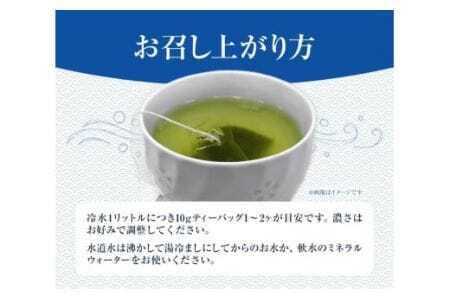 水出し煎茶 100g(10g×10個)  5袋 