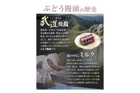 ぶどう饅頭 2種セット 8袋入り 