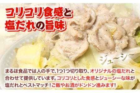 美馬とっと ももむね肉 鶏ハラミ 塩だれ味 2.4kg