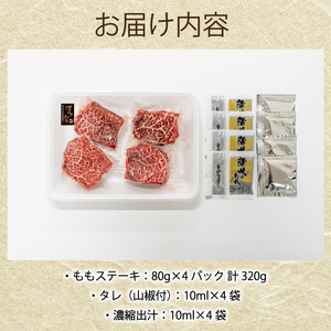 【ふるさと納税】博多和牛の牛まぶし320g [a0545] 富士商株式会社 ※配送不可：離島【返礼品】添田町 ふるさと納税