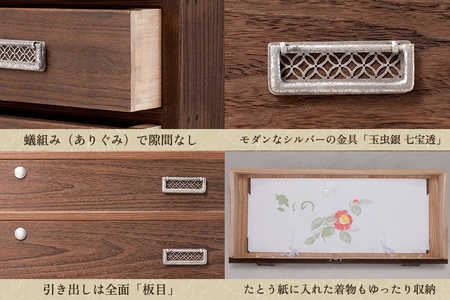 総桐　整理たんす「甘栗」　焼桐仕上げ引出し5段 《幅1060×高880×奥455（mm）》