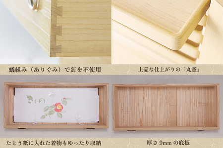 総桐小袖和たんす「楓」 《幅1060×高1400×奥455（mm）》