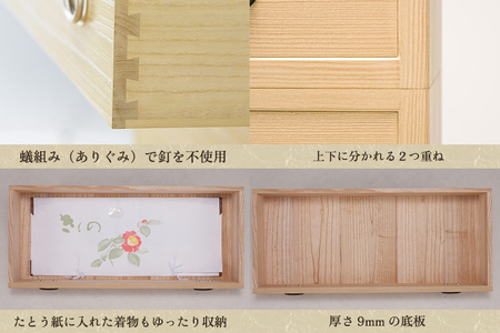 総桐小袖整理たんす「くるみ」 《幅1060×高1400×奥455（mm）》 タンス