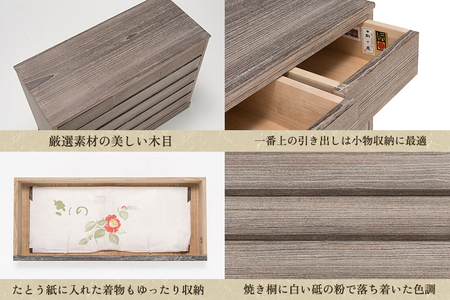 整理たんす　焼桐時代仕上げ　「淡雪」 《幅1065×高842×奥455（mm）》