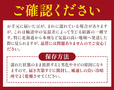 十勝 北海道産 とよころの小豆 紅白詰め合わせ えりも小豆 きたほたる 1.6kg×2種 豆