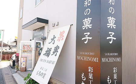 和菓子 詰め合わせ 23個入り　お菓子 スイーツ 個包装 化粧箱入り ギフト 手土産 お取り寄せ 饅頭 まんじゅう もなか 最中 鹿の子 かのこ 兵庫県 小野市