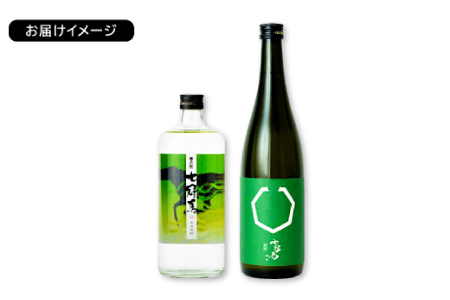 七冠馬の純米酒と芋焼酎｢馬芋んセット(うまいもんセット)｣ 【日本酒 焼酎 720ml 2本 詰め合わせ セット 飲み比べ 純米酒 七冠馬 純米 シモン芋 晩酌 お酒 酒 地酒 芋焼酎 こだわり アルコール プレゼント 贈り物 贈答 ギフト】