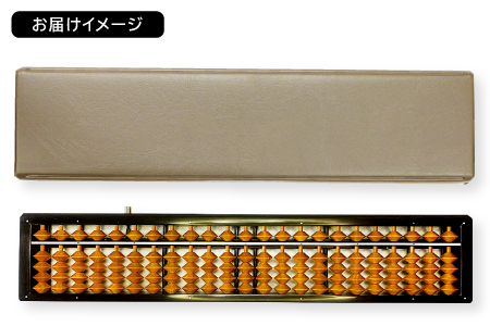 雲州そろばん(ワンタッチ・レザーケース付き)【そろばん 算盤 計算 レザーケース付き 暗算 算数 教育 勉強 1丁23ケタ】