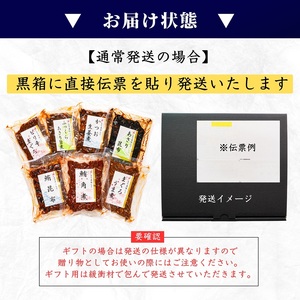 a10-402　（新）焼津佃煮詰め合わせ７種