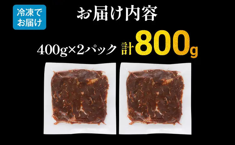 訳あり 牛肉 牛サガリ 800g 400g×2パック入 牛肉ハラミ