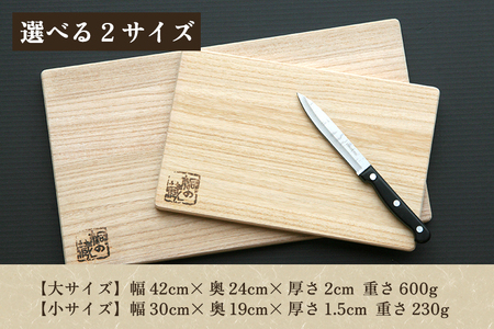 桐まな板 小サイズ 《幅30×奥19×厚さ1.5（cm）》桐 まな板