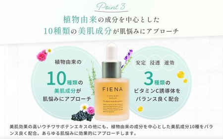 フィエナ カークビボーセラム 27ml　　美容液　サボテン　ビタミンＣ　美容　美白　美肌　サボテン　サボテンエキス　スキンケア　化粧品　美容　コスメ　抗酸化作用　無着色　合成香料不使用　アルコールフリー　シリコン不使用　石油系界面活性剤不使用