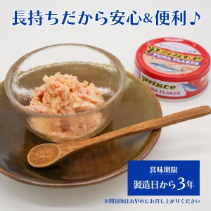a15-596　ツナ缶 赤缶 プリンス