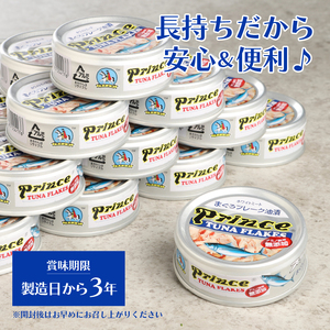 a15-597　無添加 ツナ缶 銀缶