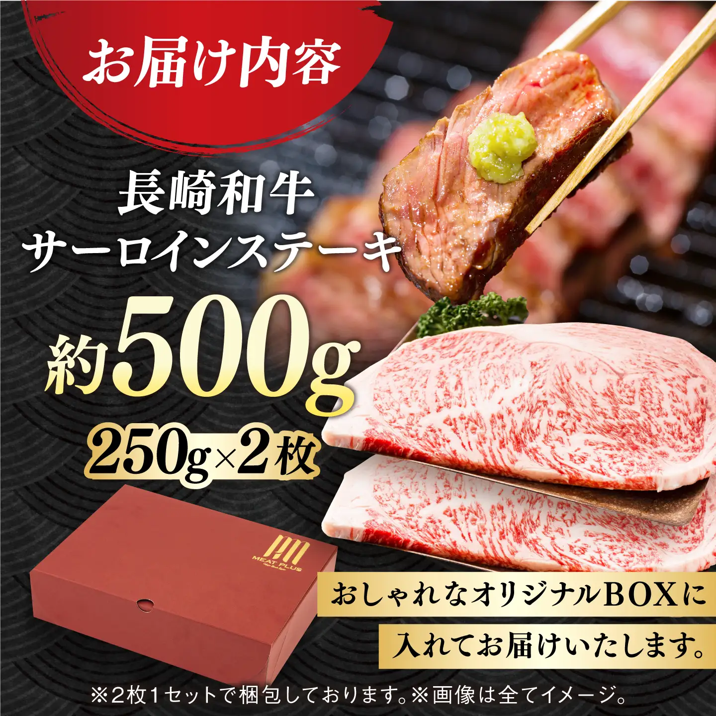 A4-A5 長崎和牛サーロインステーキ 250g×2 [DBS014] 牛肉 焼肉 ステーキ
