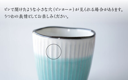 【波佐見焼】マッセ＋plus マグカップ 4色セット【奥川陶器】[KB71]