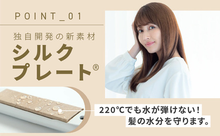 【ふるなび限定】KINUJO ヘアアイロン ワールドワイドモデル ホワイト 国内製造 FN-Limited-PR