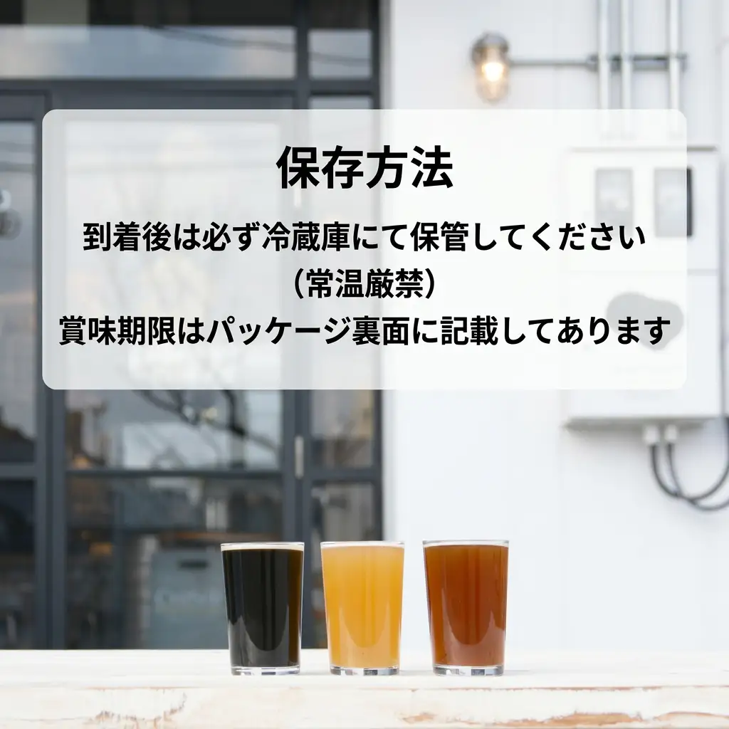 BREWMIN' クラフトビール おまかせ12本セット ｜クラフトビール 飲み比べ