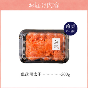 魚が主役の食卓 魚政 明太子ばらこ500g 〔Cs345〕