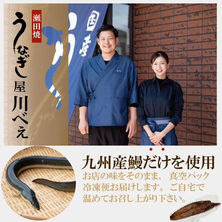 職人手焼き 国産うなぎ（白焼き１尾） 鰻 屋 川べえ  B160-030