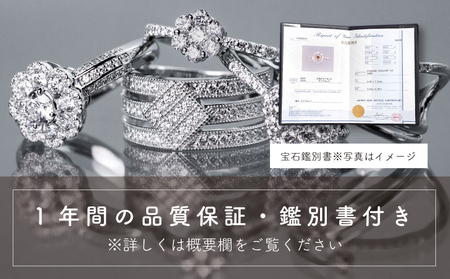 ダイヤ 指輪 pt900 ダイヤモンド リング 0.09ct （RP_MR-572） 鑑別書 保証書 ケース 付 ／ ジュエリー アクセサリー 宝石 プラチナ ギフト プレゼント 贈り物 記念日 お祝い 誕生日 人気 高級 山梨県 西桂町【n0516_liz_C】