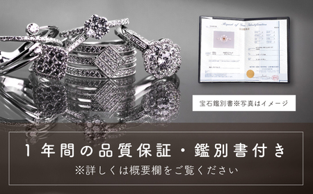 ダイヤ 指輪 pt900 ダイヤモンド リング 0.32ct （RP_MR-971） 鑑別書 保証書 ケース 付 ／ ジュエリー アクセサリー 宝石 プラチナ ギフト プレゼント 贈り物 記念日 お祝い 誕生日 人気 高級 山梨県 西桂町【n0538_liz_C】