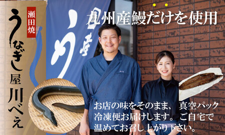 職人手焼き 国産うなぎ（白焼き2尾） 鰻 屋 川べえ  C230-006