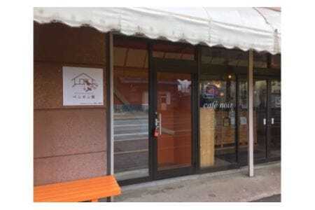 ゲストハウスKembuchiペンギン家　宿泊エアチケット (1名様分) [ ゲストハウスKembuchiペンギン家 北海道 剣淵町 14656184]