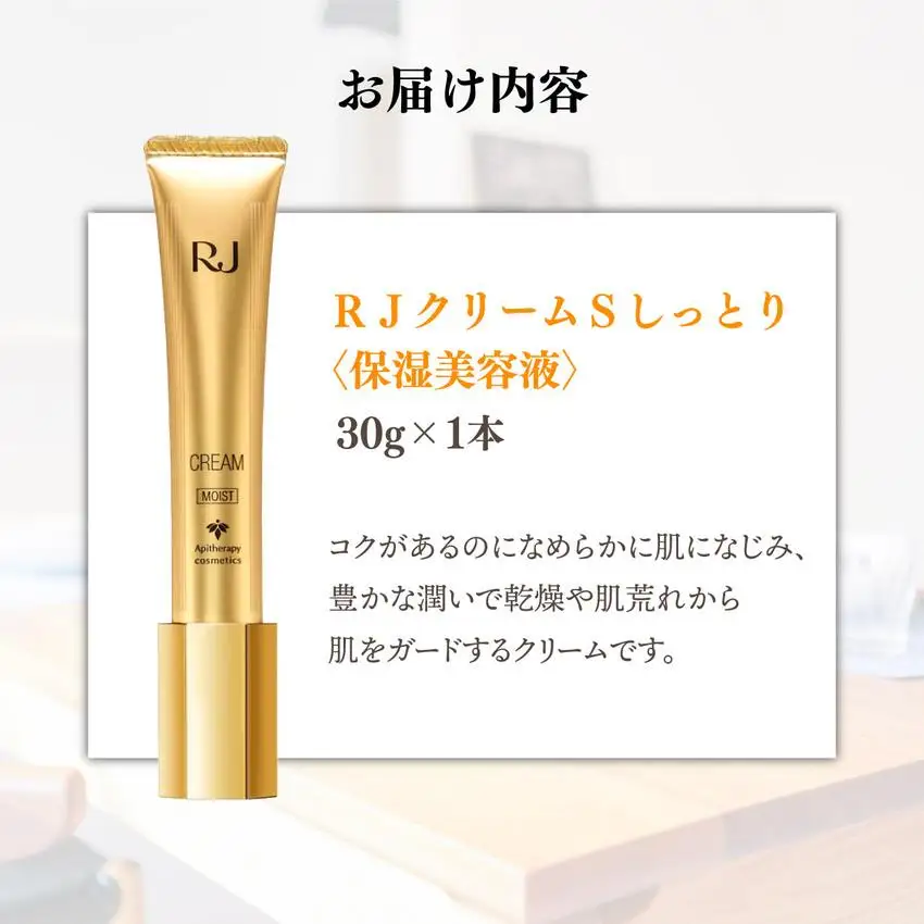 RJクリームS しっとり＜保湿クリーム＞ (7092) 【006-a056】【山田養蜂場】