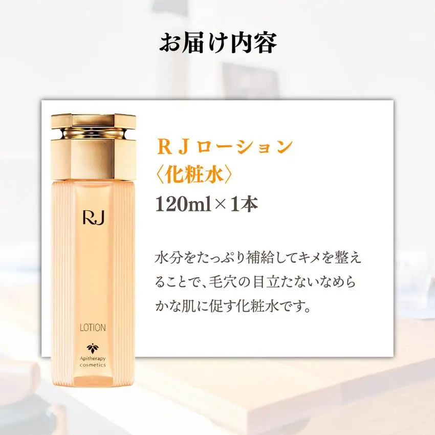 RJローション＜化粧水＞ (7420)［006-a054］【山田養蜂場】