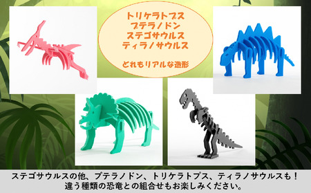 【フィギュア】ステゴサウルス親子セット | フィギュア 新潟県 出雲崎町