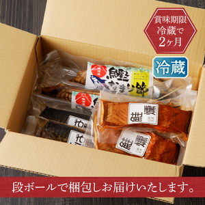 a21-086　川直燻製自慢セット