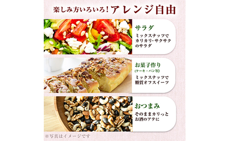 豆 ミックスナッツ 4種 40g×25袋 1回 ナッツ 無塩 無添加