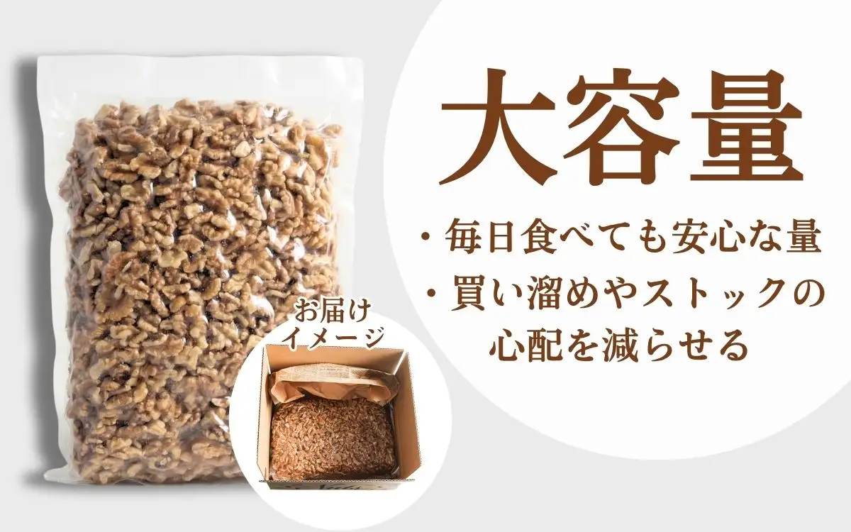 くるみ 無塩 無添加 500g 大容量 ナッツ 胡桃 クルミ おつまみ つまみ お菓子 菓子 おやつ