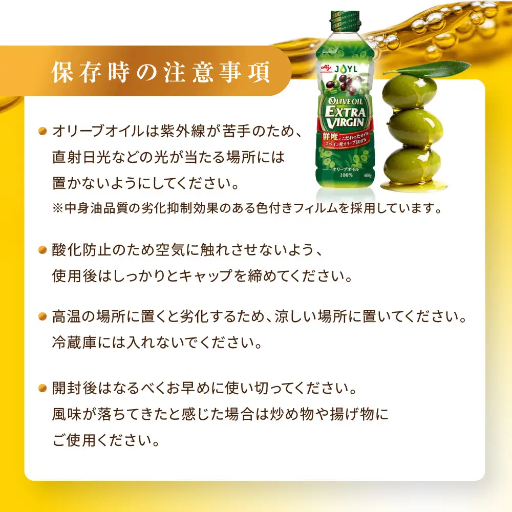 JOYL オリーブオイル エクストラバージン 600g ペット 2本 オリーブオイル