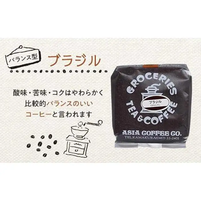 【挽（ペーパー用）】自家焙煎コーヒー２００ｇｘ４種　つめ合わせセット（C,G,B,T) | コーヒー 自家焙煎 コーヒー粉 詰め合わせ セット 人気 おすすめ 香り高い ペーパー用 高品質 ギフト プレゼント 送料無料 神奈川 鎌倉 コーヒー