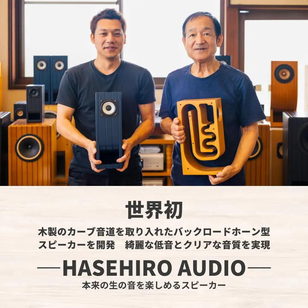 〔Hasehiro Audio〕RR-10 バックロードホーンスピーカー（ペア)　ハセヒロオーディオ【587S001】